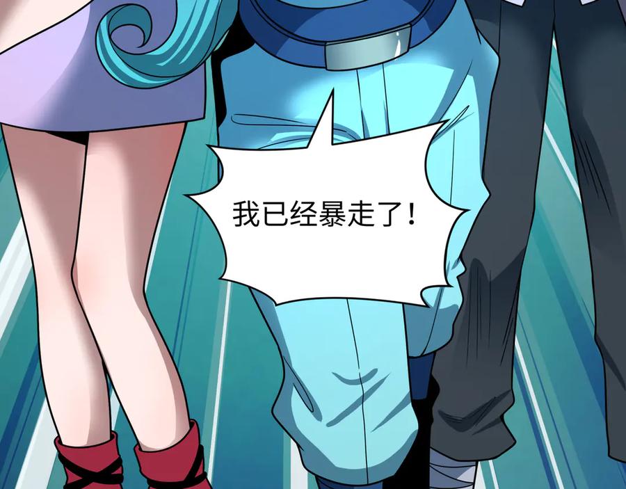 全球诡异时代 第473话 扶桑篇-德川家德真身的猜测！ 第18页