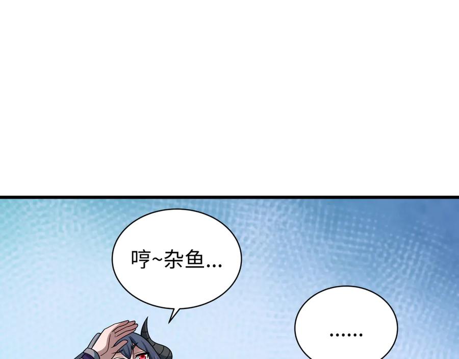 全球诡异时代 第473话 扶桑篇-德川家德真身的猜测！ 第40页