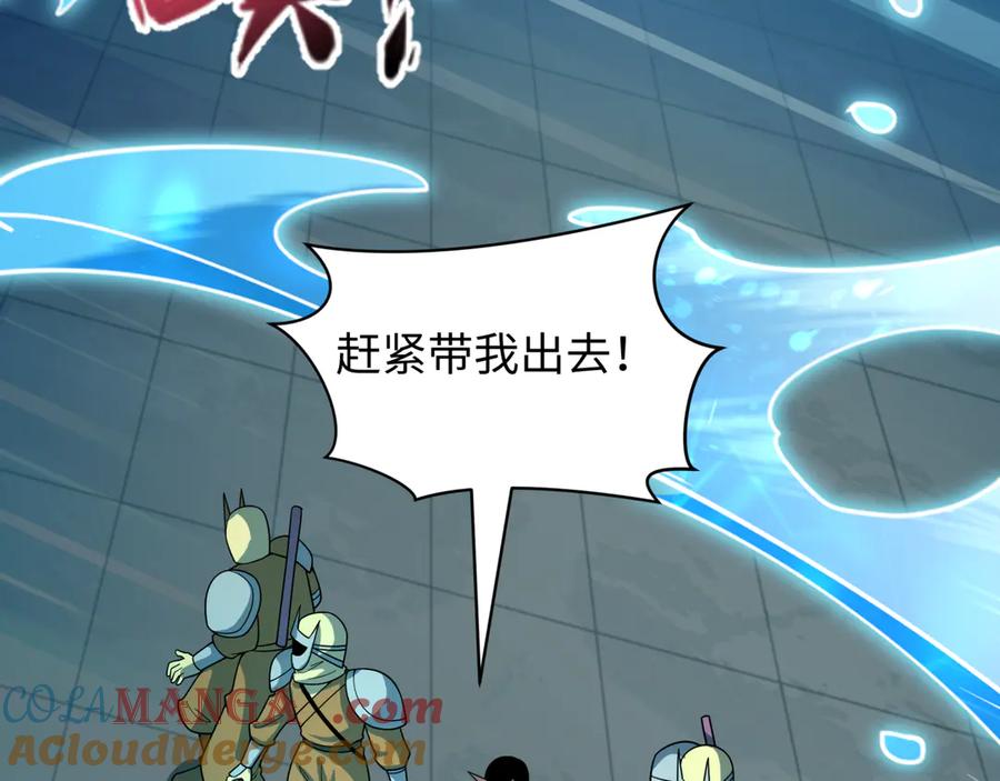 全球诡异时代 第473话 扶桑篇-德川家德真身的猜测！ 第33页