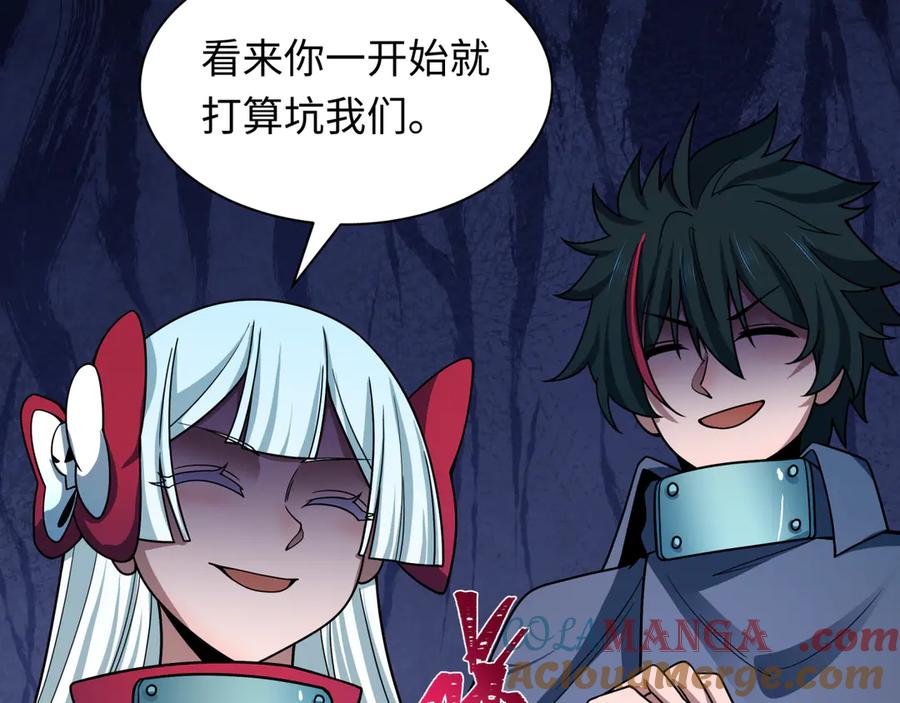 全球诡异时代 第473话 扶桑篇-德川家德真身的猜测！ 第13页