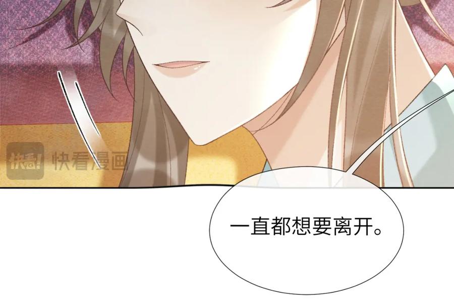病态诱捕 第49话 怎么舍得伤他 第17页