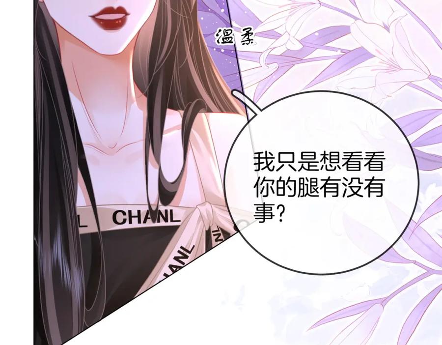 顾小姐和曲小姐 第48话 对峙 第44页