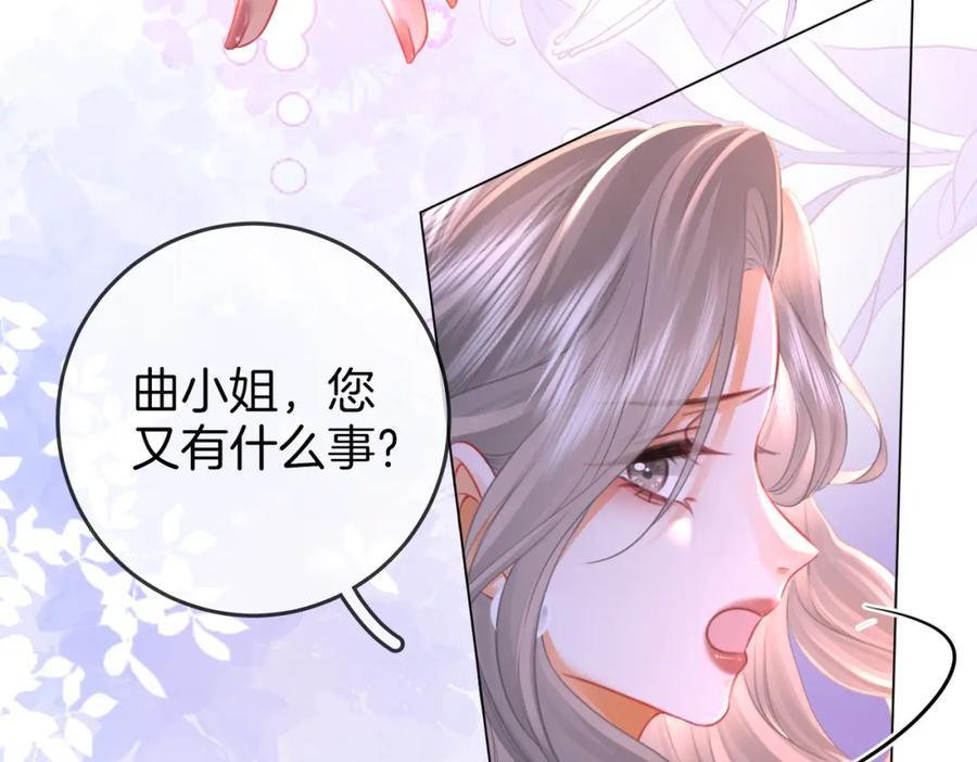 顾小姐和曲小姐 第48话 对峙 第42页