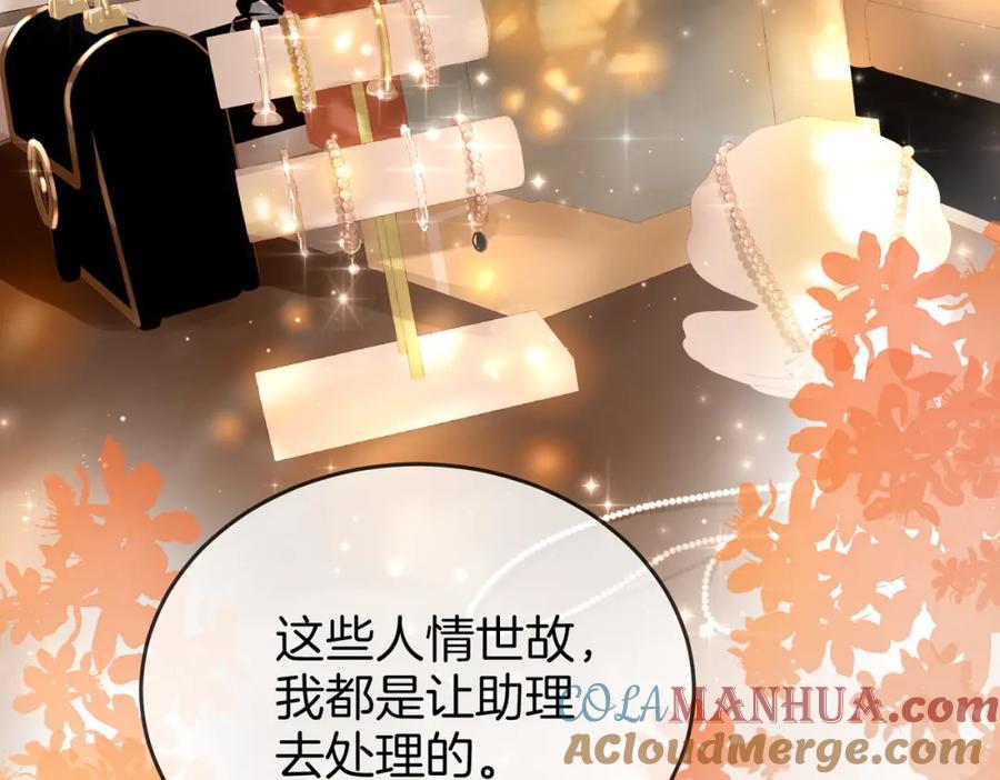 顾小姐和曲小姐 第48话 对峙 第64页