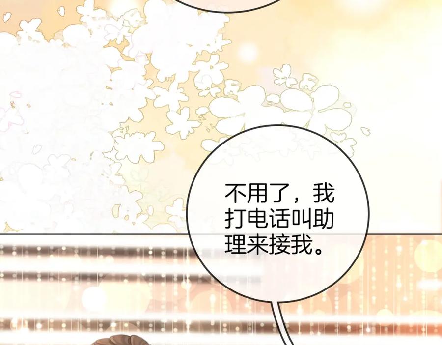 顾小姐和曲小姐 第48话 对峙 第21页