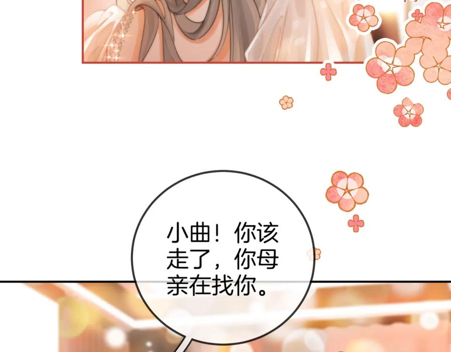 顾小姐和曲小姐 第48话 对峙 第6页