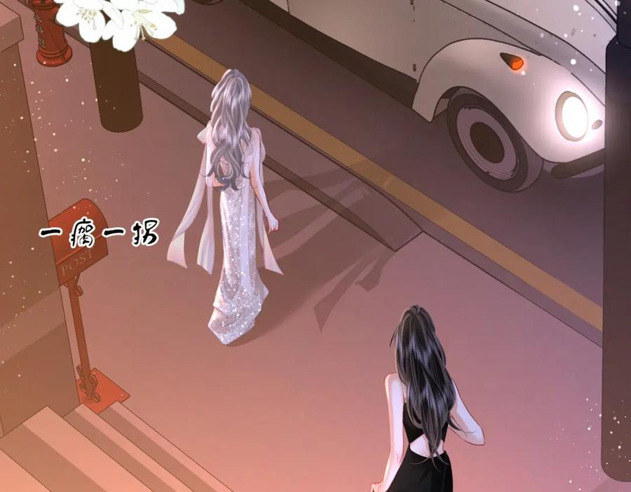 顾小姐和曲小姐 第48话 对峙 第39页