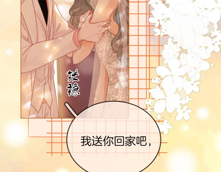 顾小姐和曲小姐 第48话 对峙 第20页