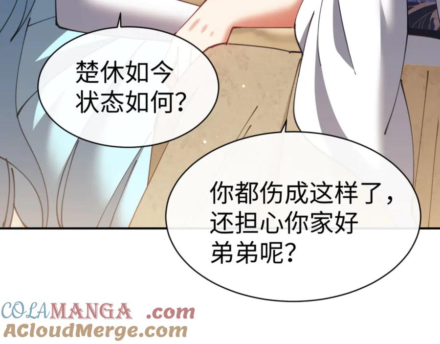 《师尊：这个冲师逆徒才不是圣子》第49话 你怎的如此迫不及待 第65页