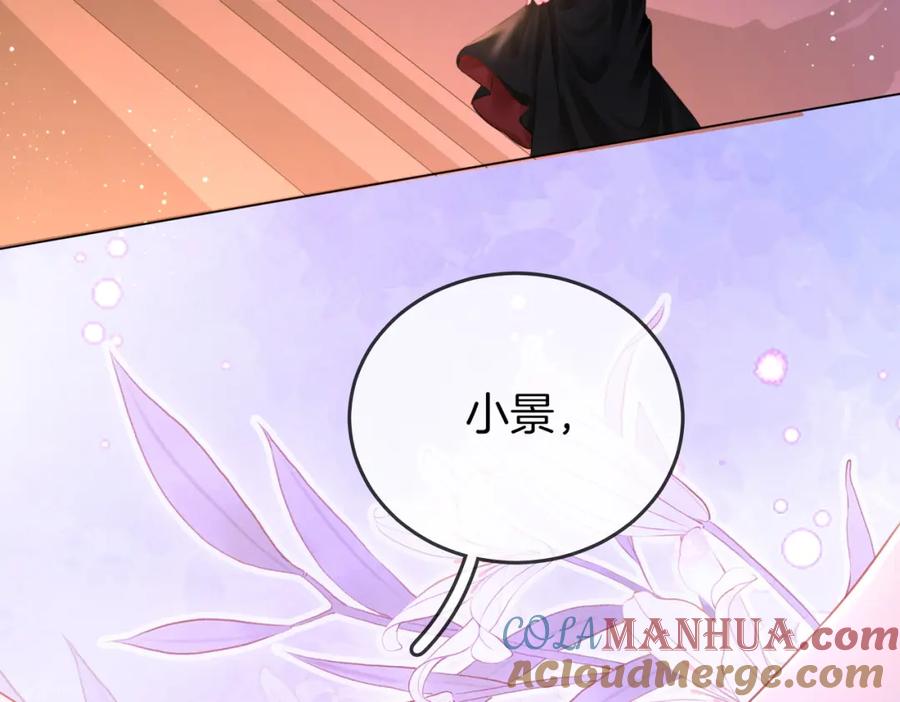 顾小姐和曲小姐 第48话 对峙 第40页