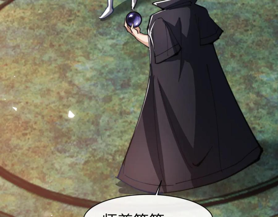 《师尊：这个冲师逆徒才不是圣子》第49话 你怎的如此迫不及待 第14页