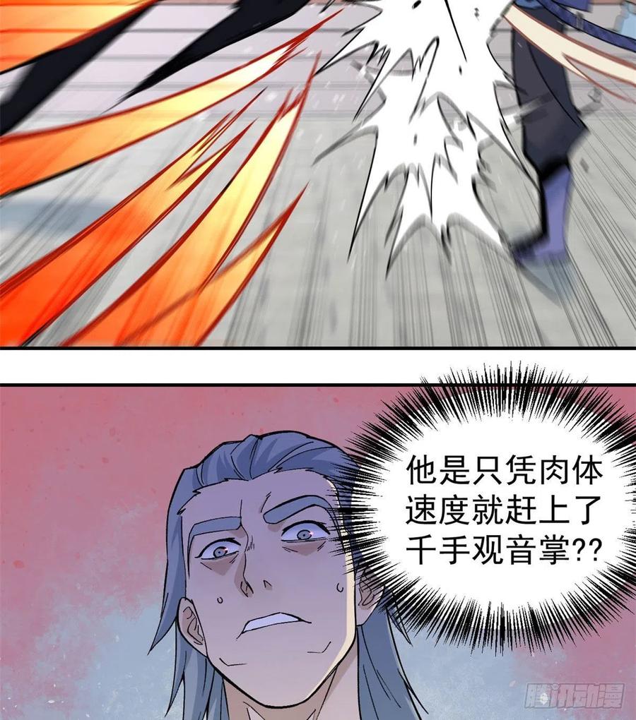 《万古最强宗》46 陨落天才重拾光辉 第32页