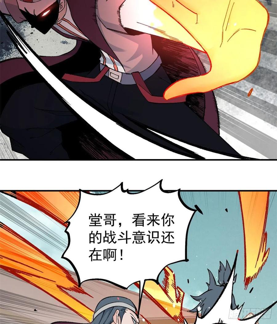 《万古最强宗》46 陨落天才重拾光辉 第14页