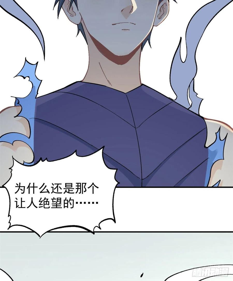 《万古最强宗》46 陨落天才重拾光辉 第38页