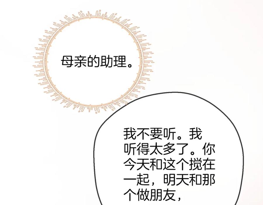 顾小姐和曲小姐 第48话 对峙 第56页