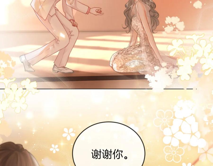 顾小姐和曲小姐 第48话 对峙 第17页