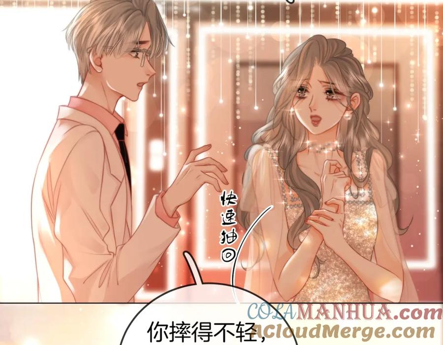 顾小姐和曲小姐 第48话 对峙 第22页