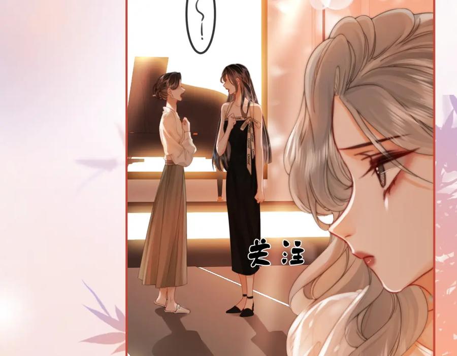 顾小姐和曲小姐 第48话 对峙 第9页