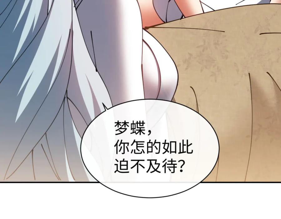 《师尊：这个冲师逆徒才不是圣子》第49话 你怎的如此迫不及待 第72页