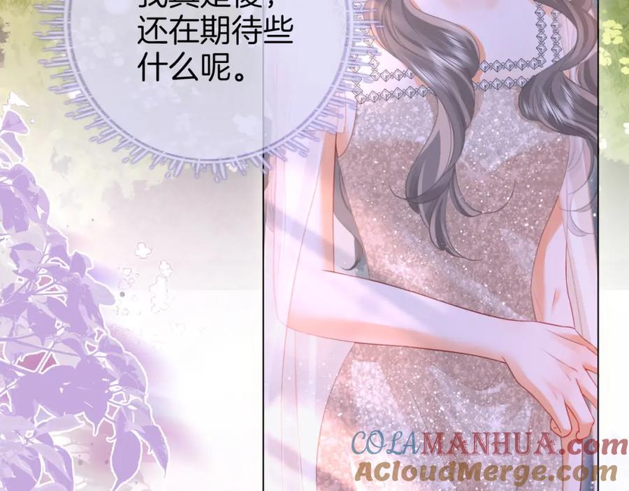 顾小姐和曲小姐 第48话 对峙 第28页