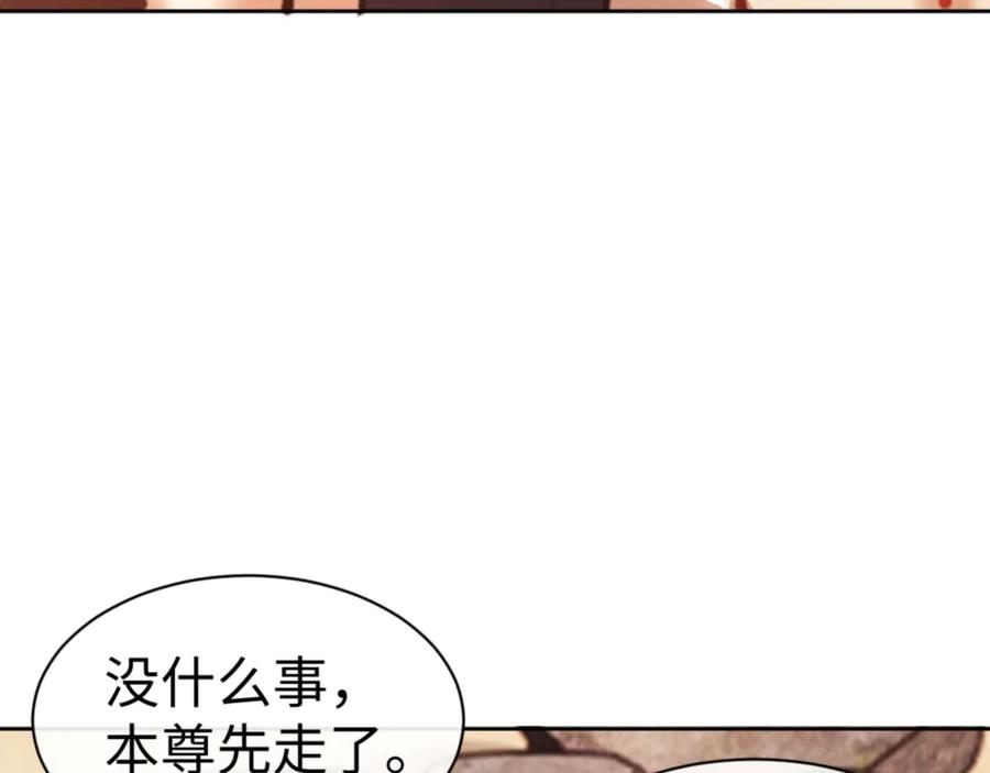 《师尊：这个冲师逆徒才不是圣子》第49话 你怎的如此迫不及待 第12页