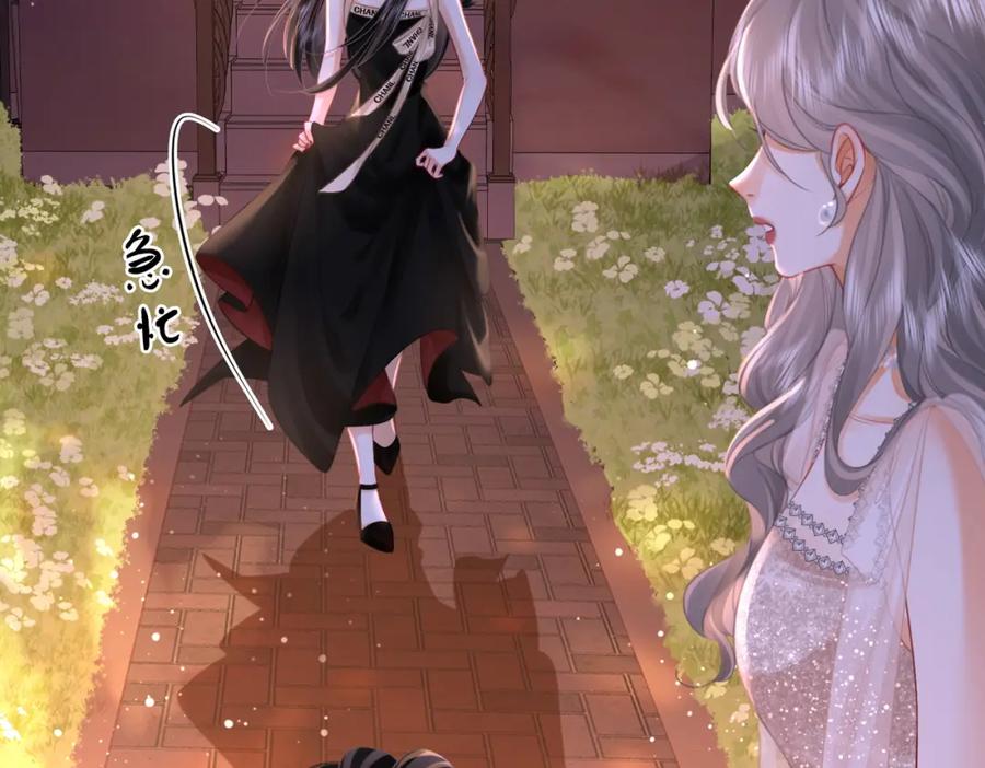 顾小姐和曲小姐 第48话 对峙 第33页
