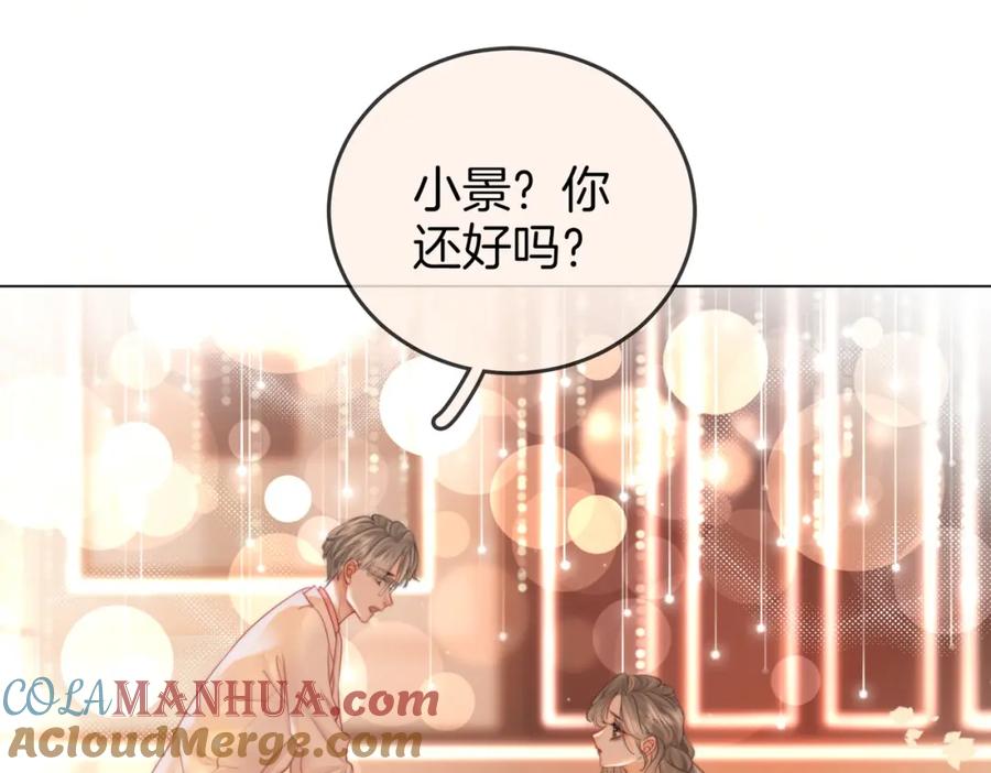 顾小姐和曲小姐 第48话 对峙 第16页