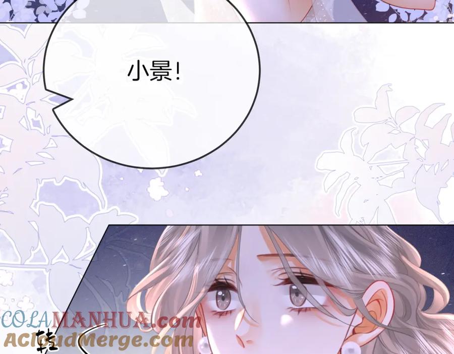 顾小姐和曲小姐 第48话 对峙 第31页