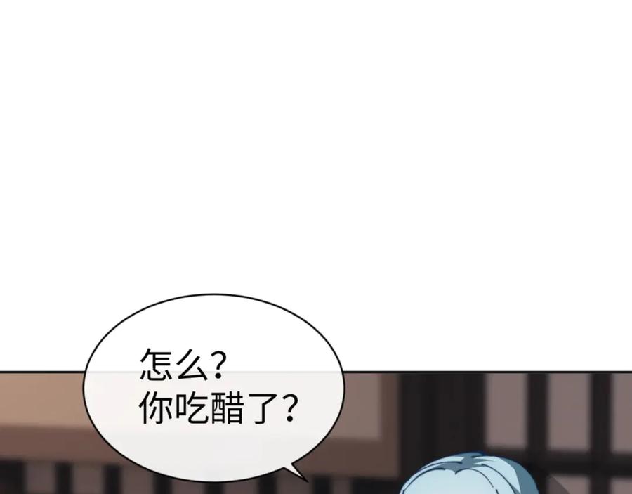 《师尊：这个冲师逆徒才不是圣子》第49话 你怎的如此迫不及待 第32页