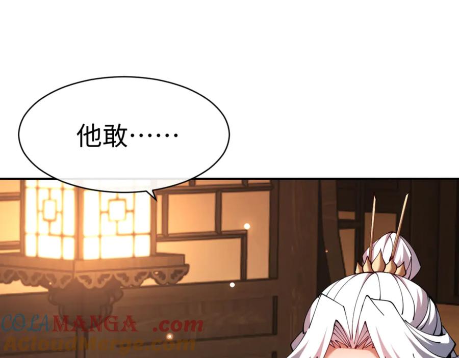 《师尊：这个冲师逆徒才不是圣子》第49话 你怎的如此迫不及待 第77页
