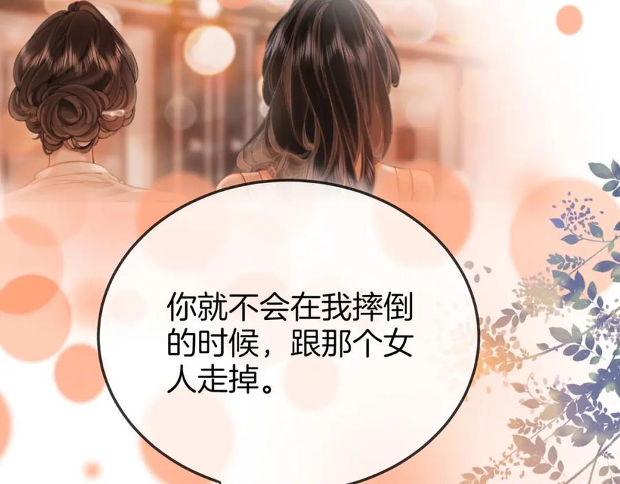 顾小姐和曲小姐 第48话 对峙 第51页