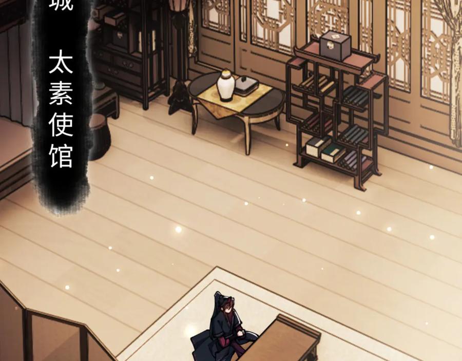 《师尊：这个冲师逆徒才不是圣子》第49话 你怎的如此迫不及待 第83页