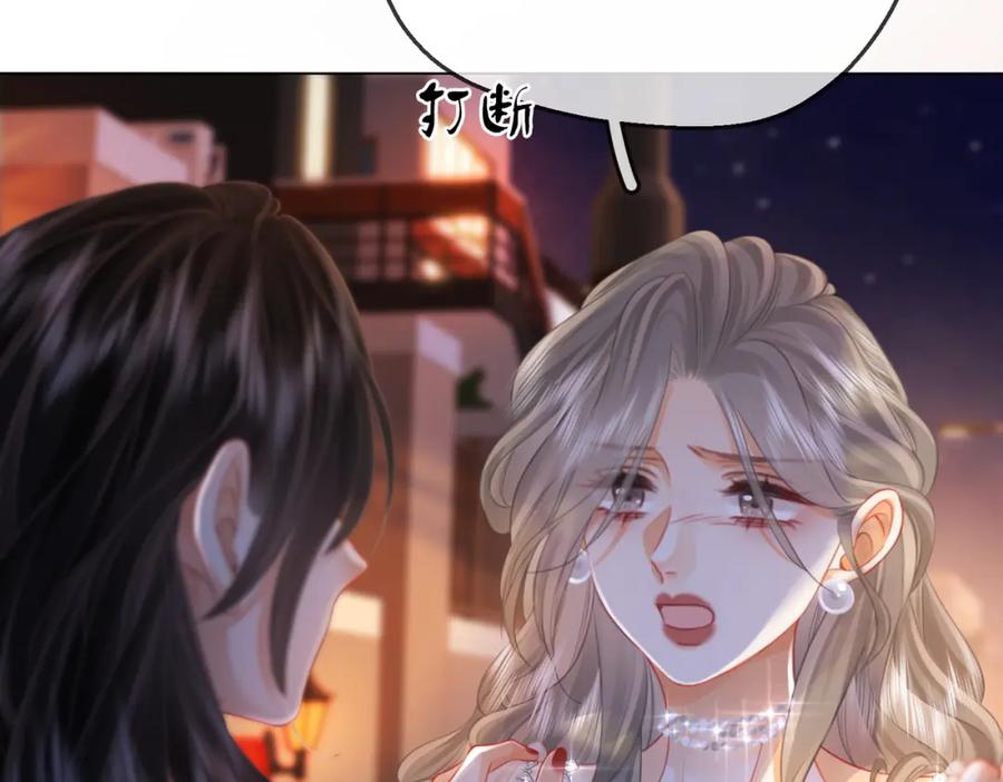 顾小姐和曲小姐 第48话 对峙 第57页