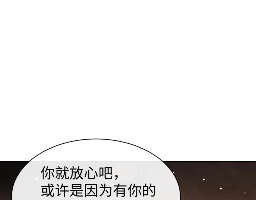 《师尊：这个冲师逆徒才不是圣子》第49话 你怎的如此迫不及待 第66页