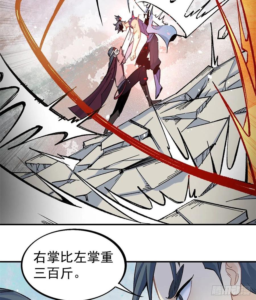《万古最强宗》46 陨落天才重拾光辉 第18页
