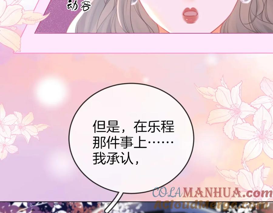顾小姐和曲小姐 第48话 对峙 第70页