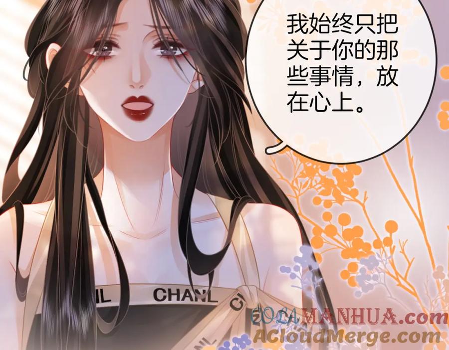 顾小姐和曲小姐 第48话 对峙 第67页
