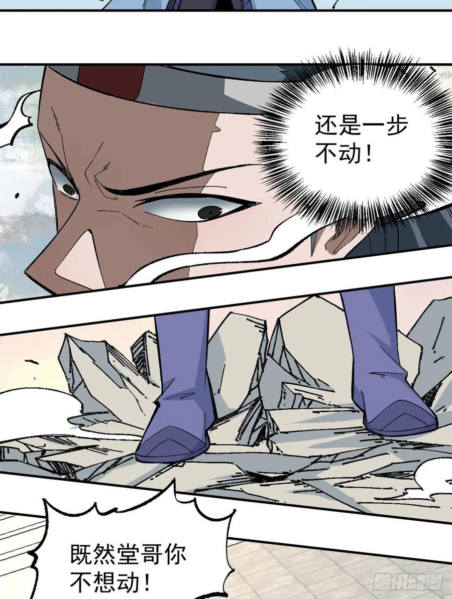 《万古最强宗》46 陨落天才重拾光辉 第8页