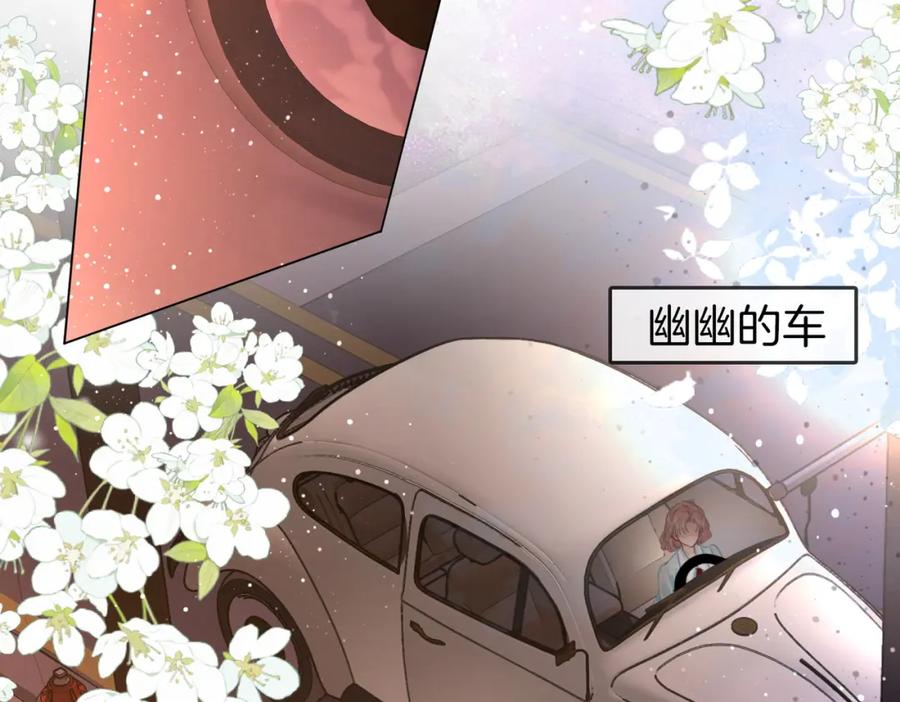 顾小姐和曲小姐 第48话 对峙 第38页