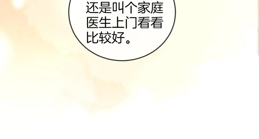 顾小姐和曲小姐 第48话 对峙 第23页