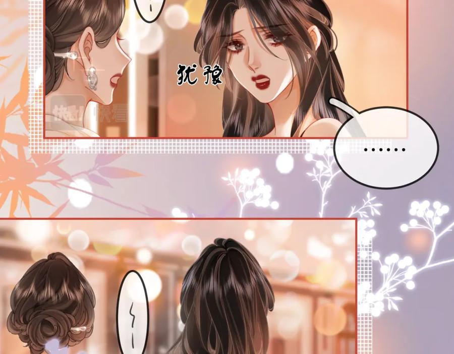 顾小姐和曲小姐 第48话 对峙 第11页