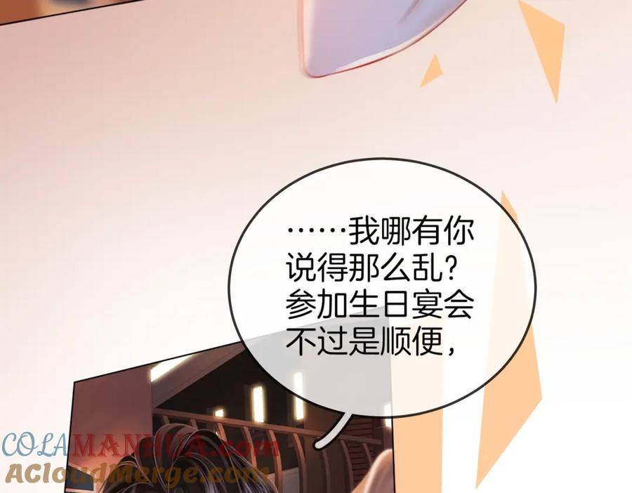 顾小姐和曲小姐 第48话 对峙 第61页