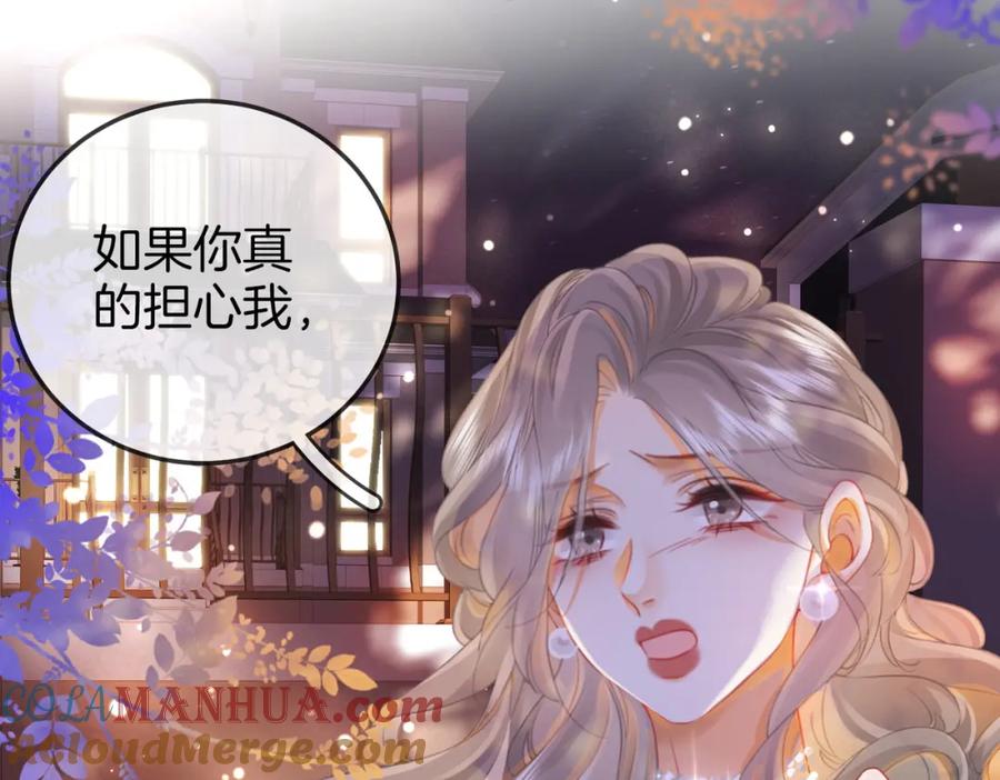 顾小姐和曲小姐 第48话 对峙 第49页