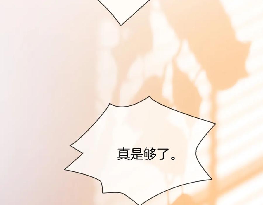 顾小姐和曲小姐 第48话 对峙 第59页