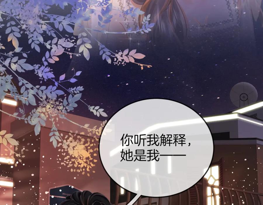 顾小姐和曲小姐 第48话 对峙 第53页