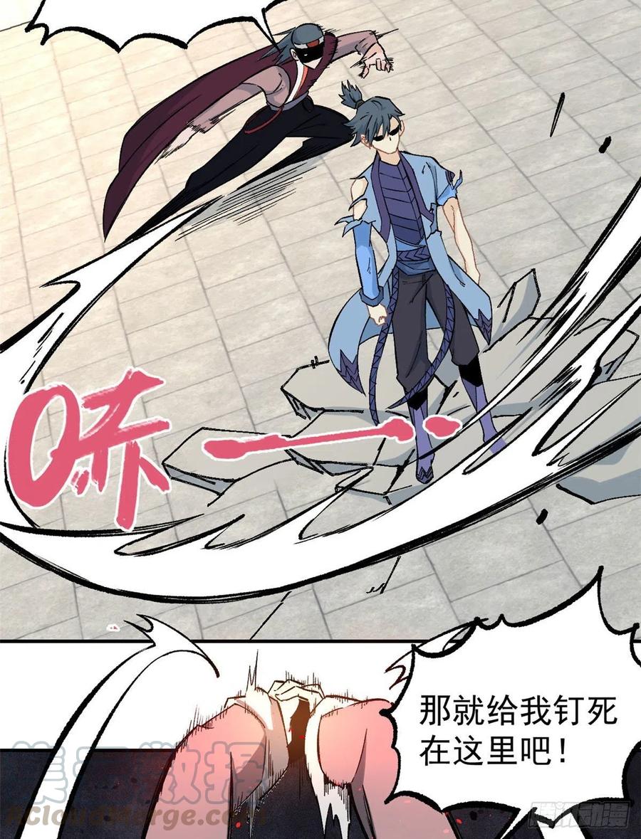 《万古最强宗》46 陨落天才重拾光辉 第9页