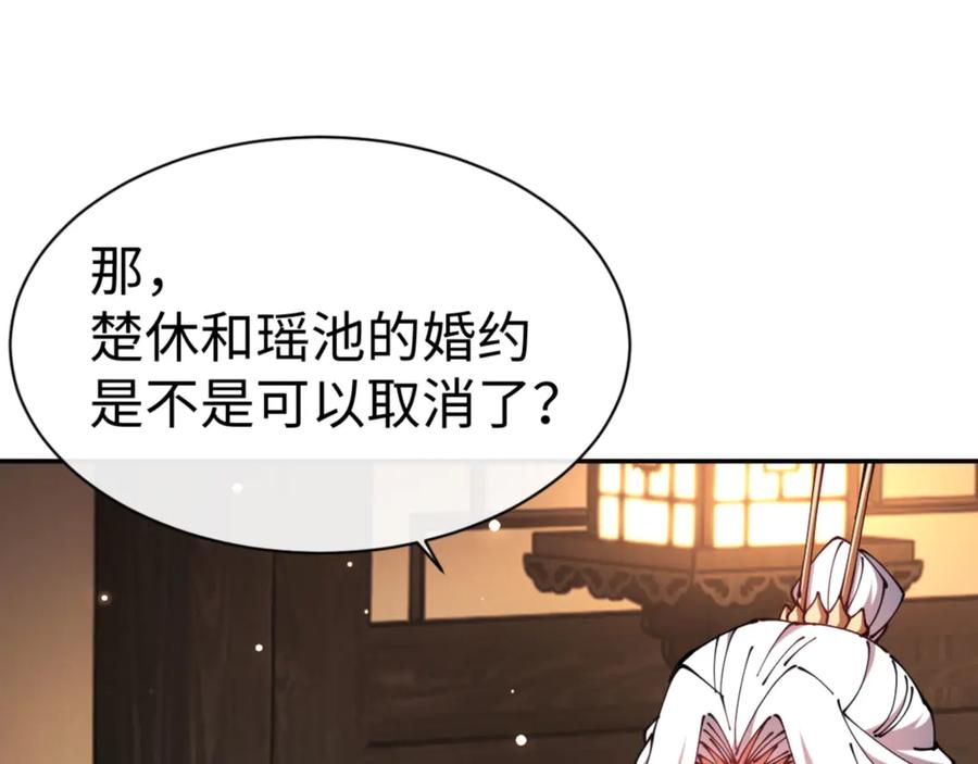 《师尊：这个冲师逆徒才不是圣子》第49话 你怎的如此迫不及待 第70页