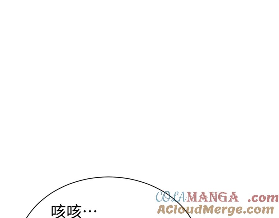 《师尊：这个冲师逆徒才不是圣子》第49话 你怎的如此迫不及待 第73页