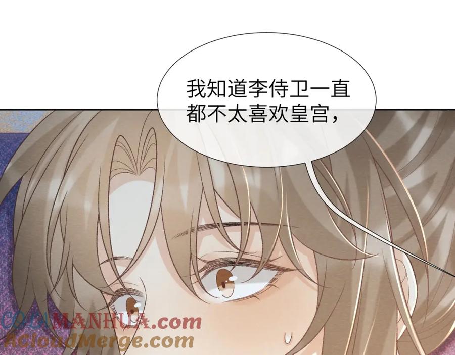 病态诱捕 第49话 怎么舍得伤他 第16页