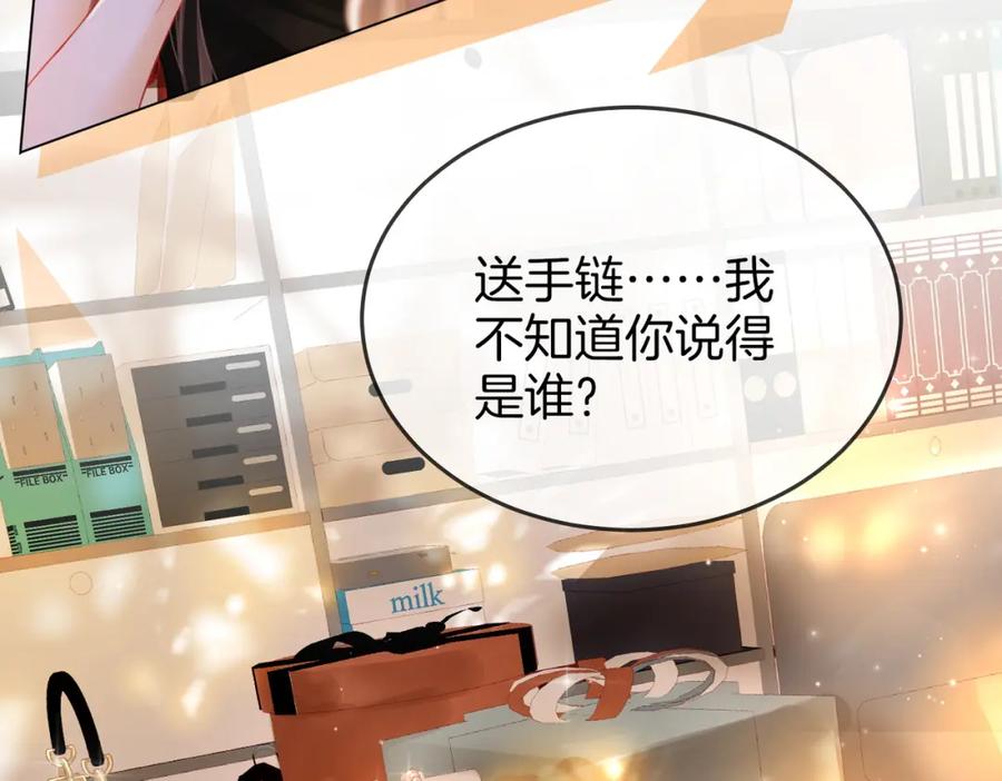 顾小姐和曲小姐 第48话 对峙 第63页